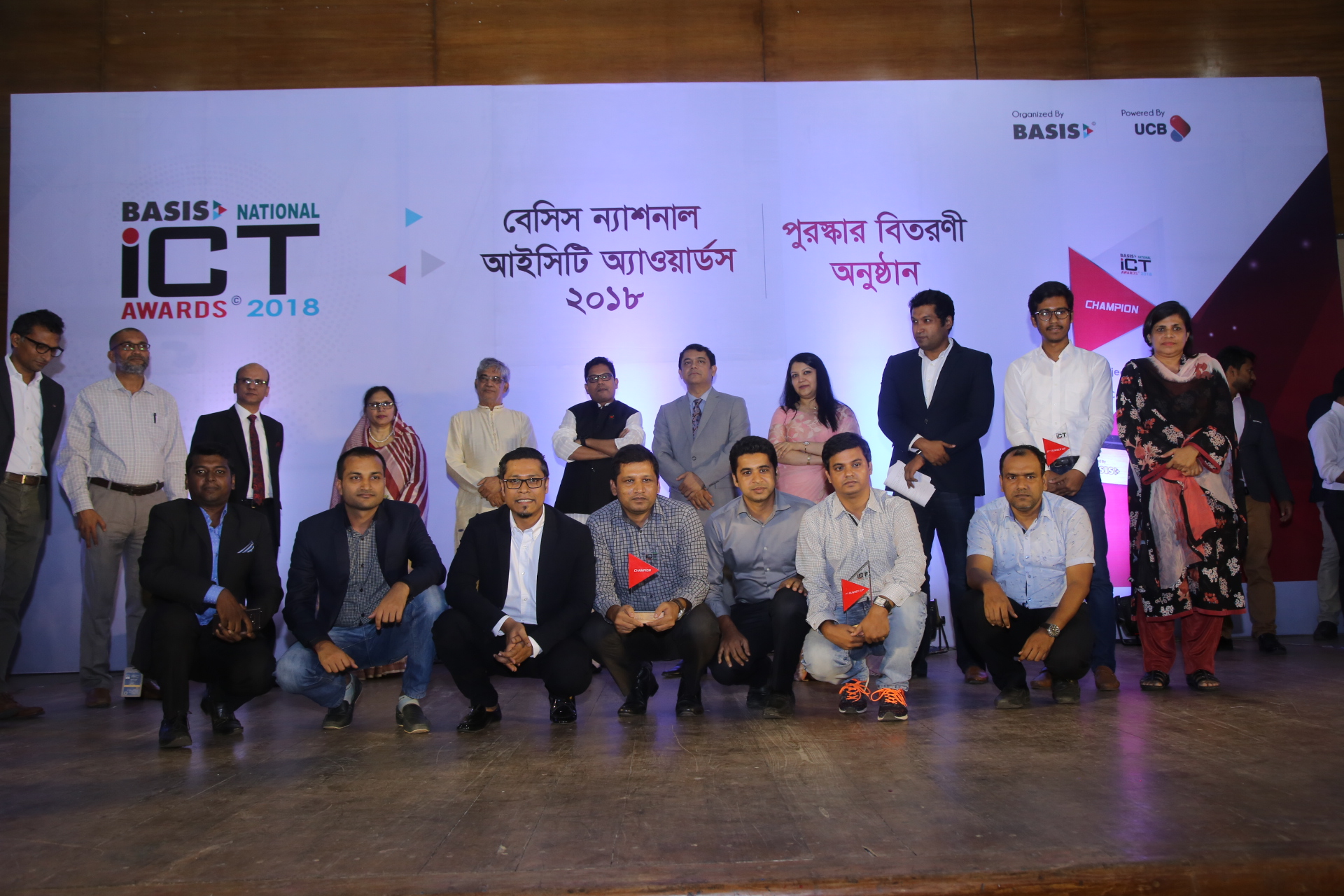 BASIS National ICT Awards 2018- Award Ceremony